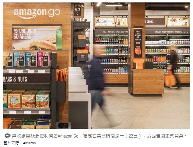 Amazon Go無人商店開幕 不只收銀員 連小偷都要失業了 新聞 Moneydj理財網