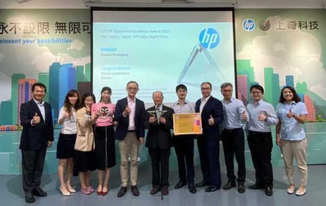 台灣積層創新數位印刷包裝獲惠普數位印刷卓越獎 新聞 Moneydj理財網