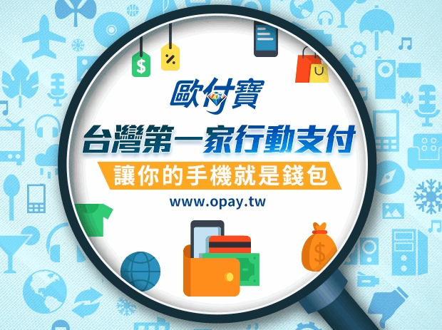 綠界旗下 歐付寶app 搶攻銀行轉帳服務 新聞 Moneydj理財網